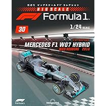 一台限定入荷　日本未発売　ビッグスケールF1コレクション　メルセデス　W05 ビッグスケールF1コレクション | デアゴスティーニ公式